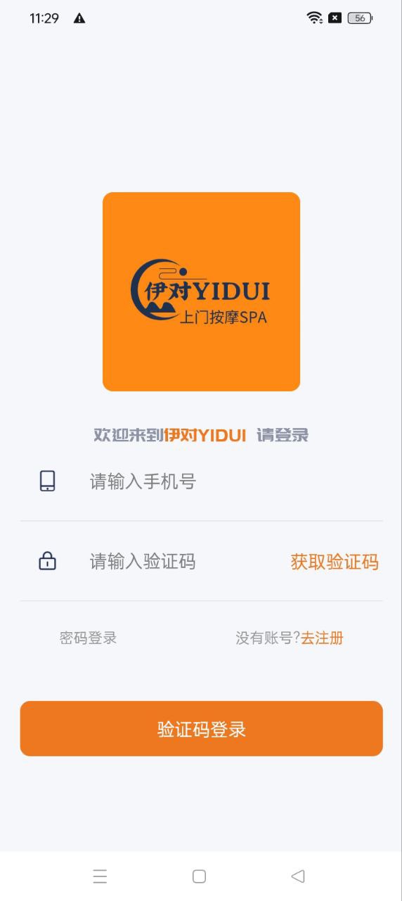 伊对YIDUI按摩手机纯净版下载_下载伊对YIDUI按摩app免费v1.0.7