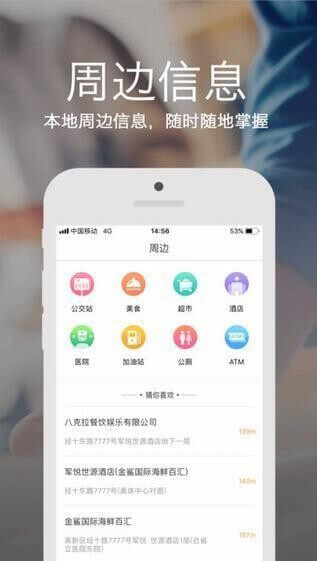 石家庄一点通原版app安卓下载_石家庄一点通原版app最新下载v4.0.2