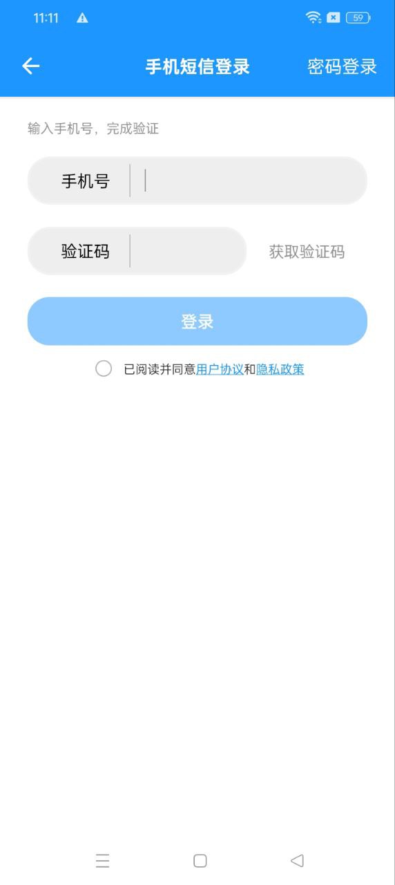 WiFi伴侣安卓软件免费版_WiFi伴侣纯净版免费下载v5.9.5