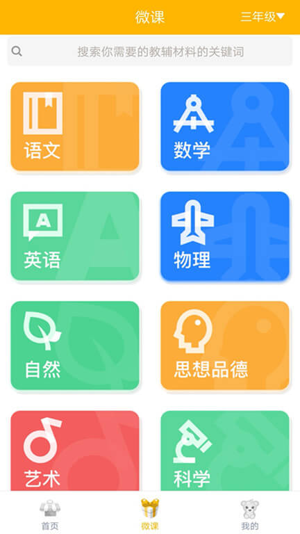 易云口语平台app_易云口语软件免费下载v4.8.1