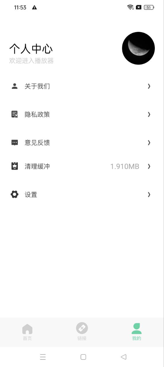 整点视频播放器网站登录_整点视频播放器android版下载安装v1.7