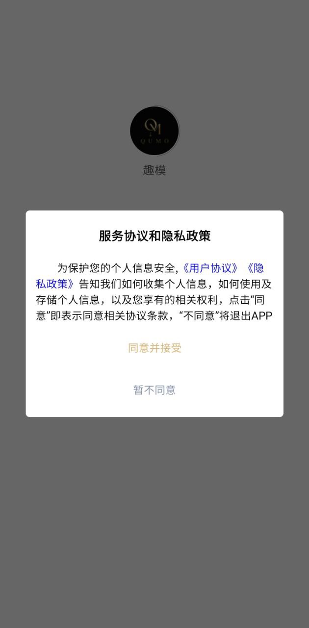 趣模手机纯净版2024_下载趣模app下载安装v1.1.3