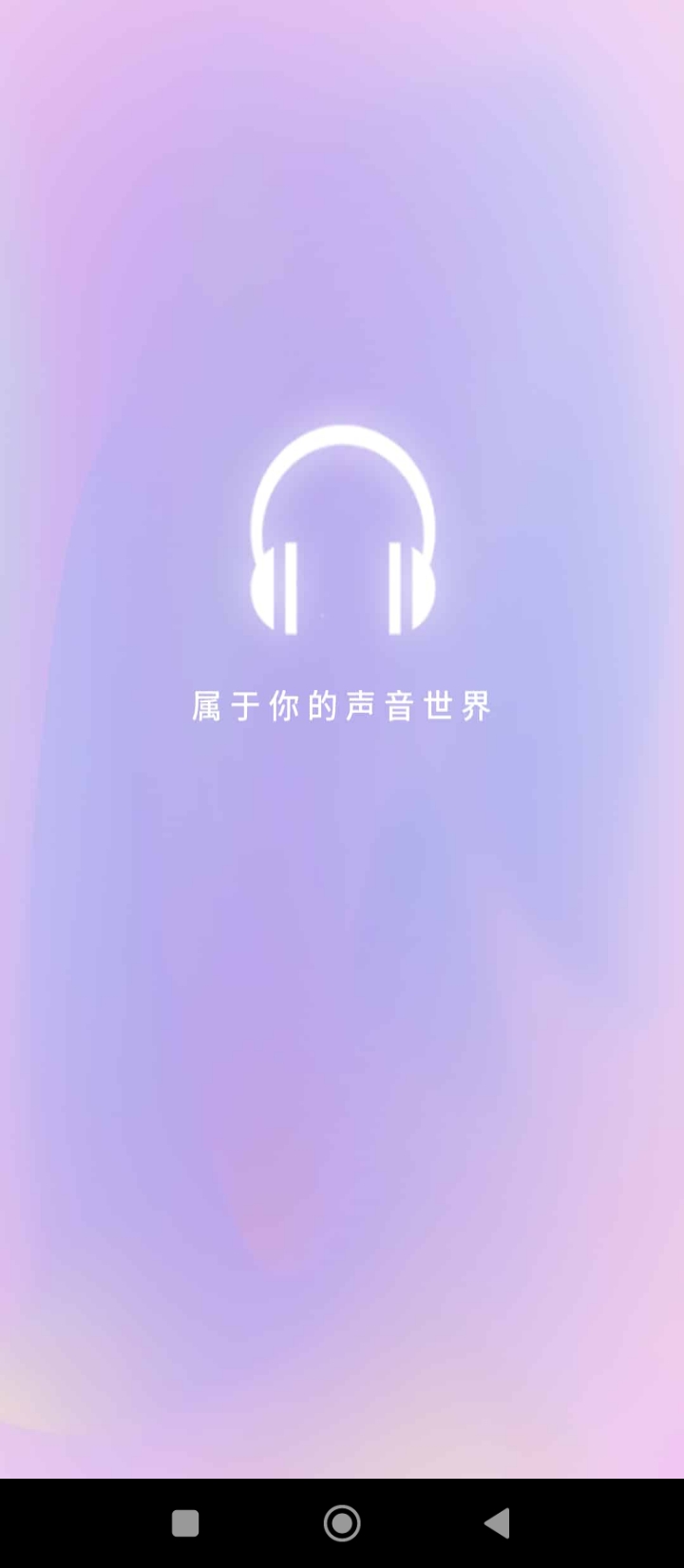 吃鸡变声器精灵最新app免费_下载吃鸡变声器精灵免费安卓v1.1.1