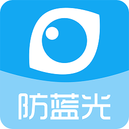 护眼宝防蓝光最新安卓正式版_下载护眼宝防蓝光平台appv10.1