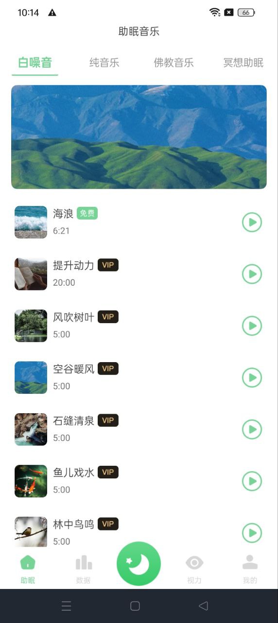 防蓝光护眼宝应用程序_防蓝光护眼宝网站开户v1.0.4