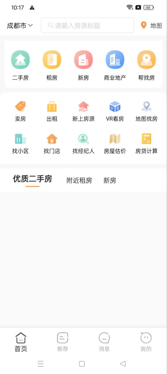 房娃找房注册网址_房娃找房网址注册v2.6.3