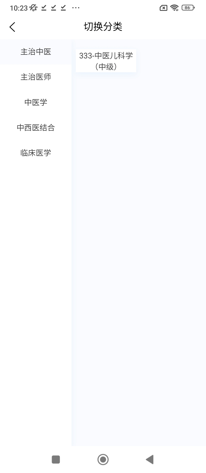 儿科学新题库平台app纯净版_儿科学新题库软件免费版v1.2.0