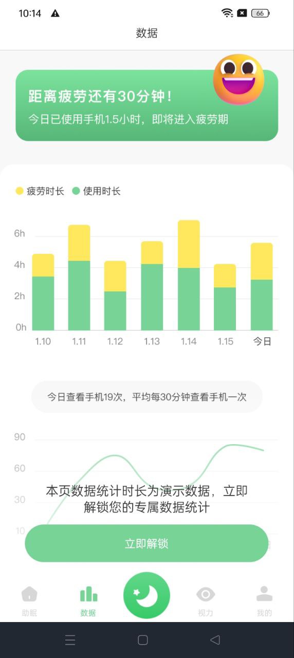 防蓝光护眼宝应用程序_防蓝光护眼宝网站开户v1.0.4