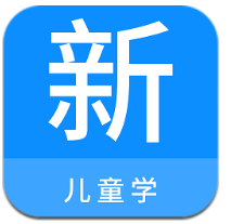 儿科学新题库平台app纯净版_儿科学新题库软件免费版v1.2.0