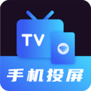 手机投屏下载页面_手机投屏最新版app下载v3.9.1122