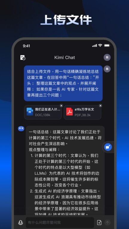 Kimi智能助手最新版本app_Kimi智能助手下载页面v1.2.1