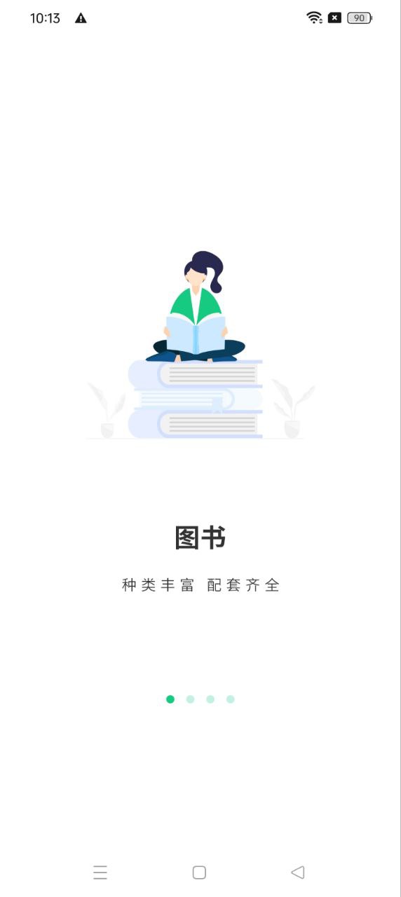 文旌课堂手机开户_文旌课堂手机网址v3.6.4