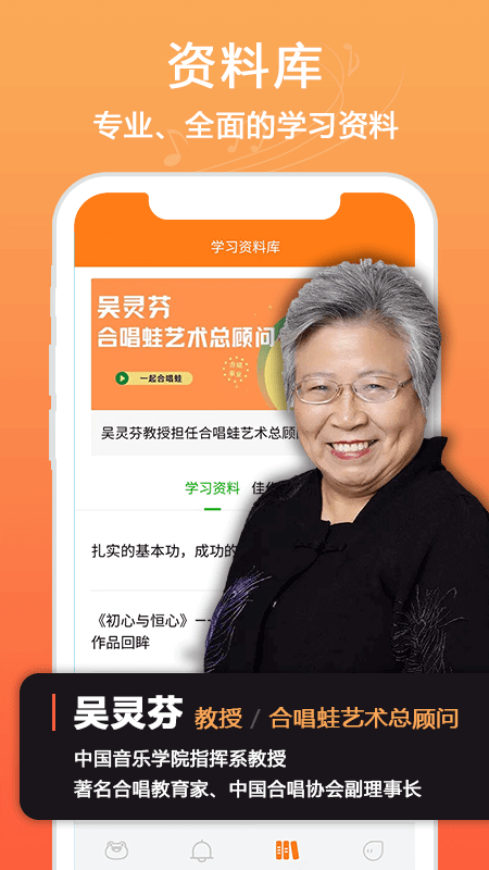 合唱蛙app下载免费_合唱蛙平台appv2.1.2