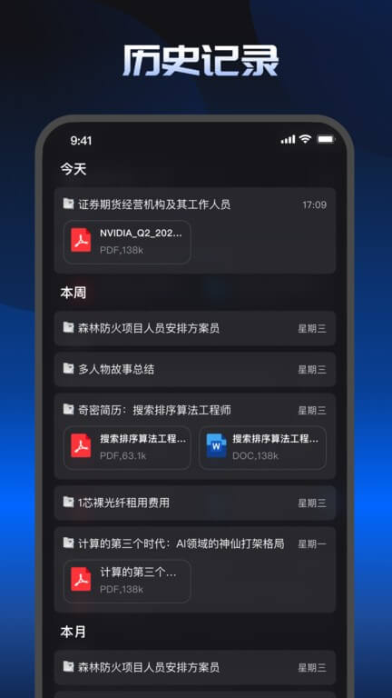 Kimi智能助手最新版本app_Kimi智能助手下载页面v1.2.1