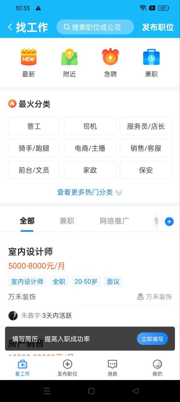 生活圈app_生活圈安卓软件免费版v8.12.32.231023