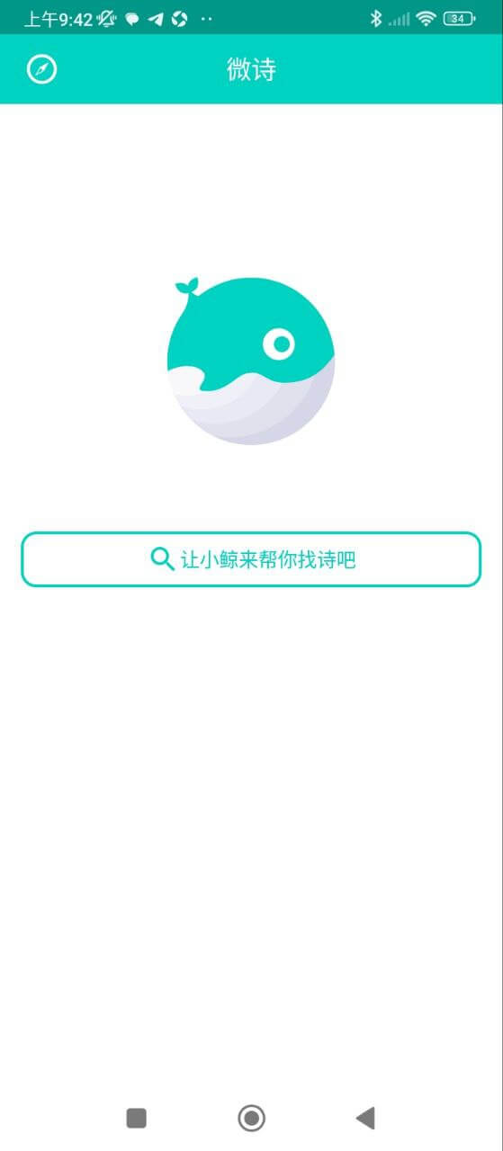 微诗app登陆地址_微诗平台登录网址v1.0