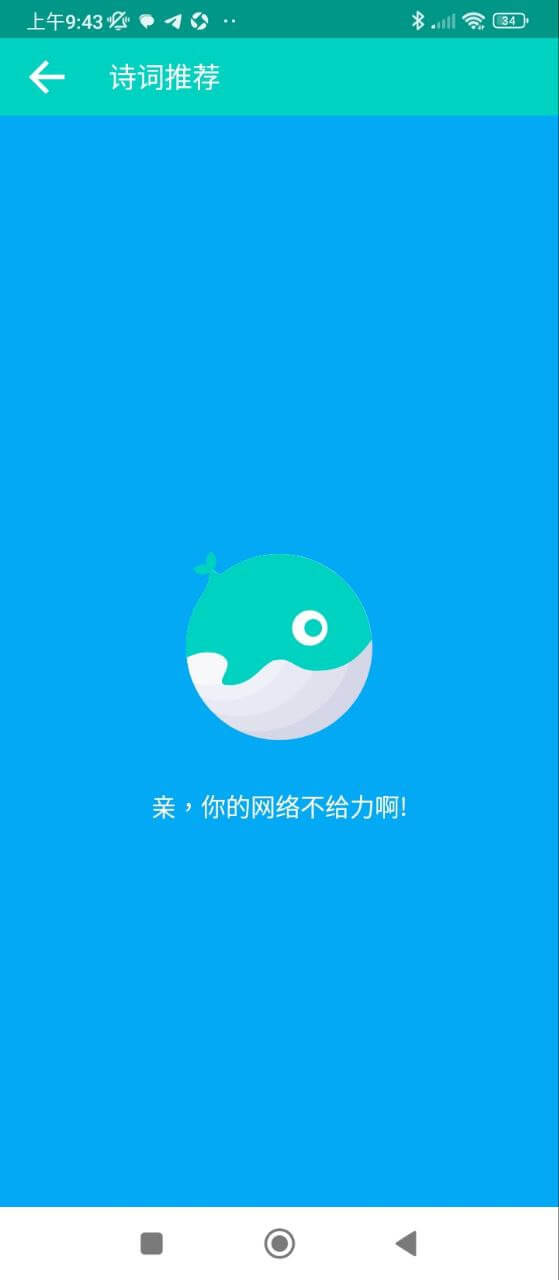 微诗app登陆地址_微诗平台登录网址v1.0