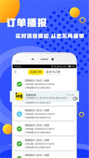 百家好店商家端app下载安卓_百家好店商家端应用下载v1.1.0