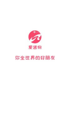 爱递物app下载安卓版本_爱递物应用免费版v2.0.1