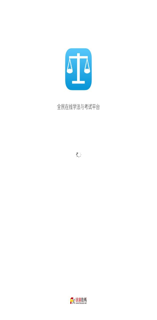 法宣在线HDapp下载最新_法宣在线HD应用纯净版下载v2.8.8