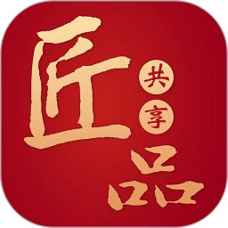 匠品共享app下载_匠品共享安卓软件最新安装v2.8.9