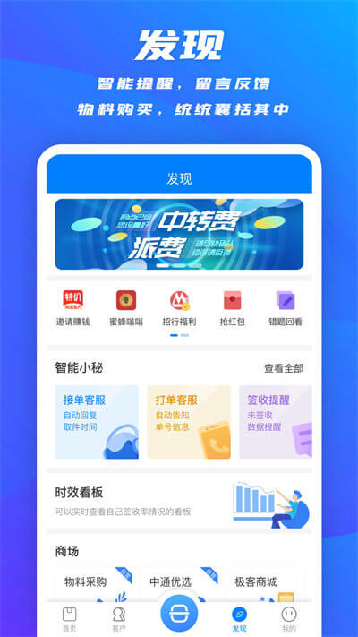 掌中通快递员版app登陆网页版_掌中通快递员版新用户注册v6.45.0