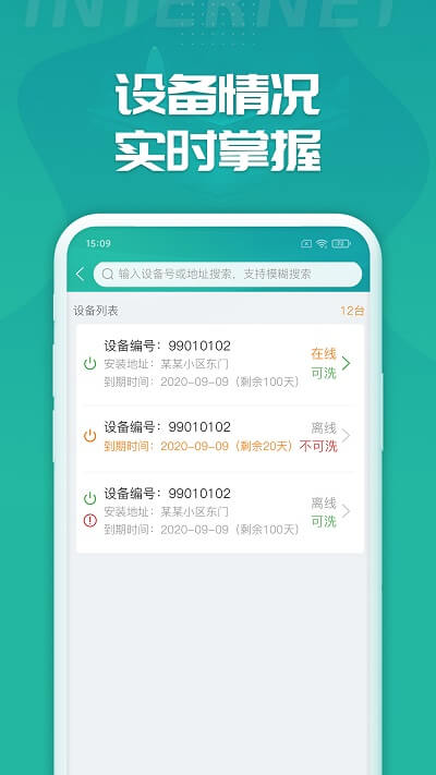 睿洗车注册下载app_睿洗车免费网址手机登录v1.8.3