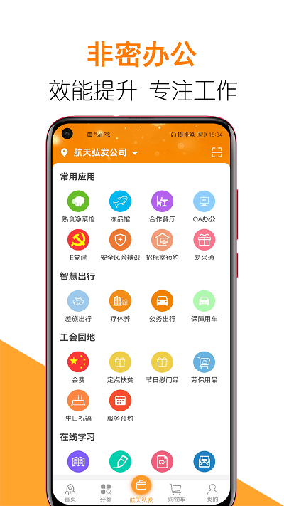 团生活app登陆地址_团生活平台登录网址v1.0.14