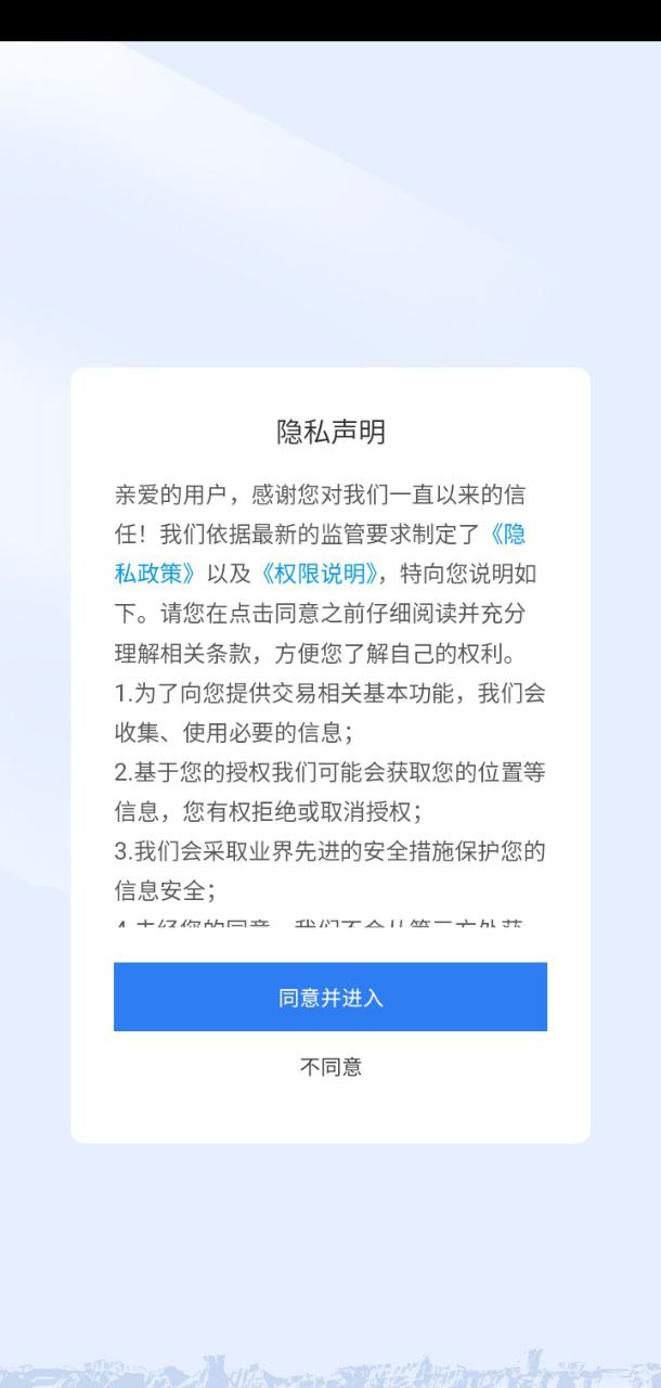 阿克苏好生活网app登陆地址_阿克苏好生活网平台登录网址v1.0.0