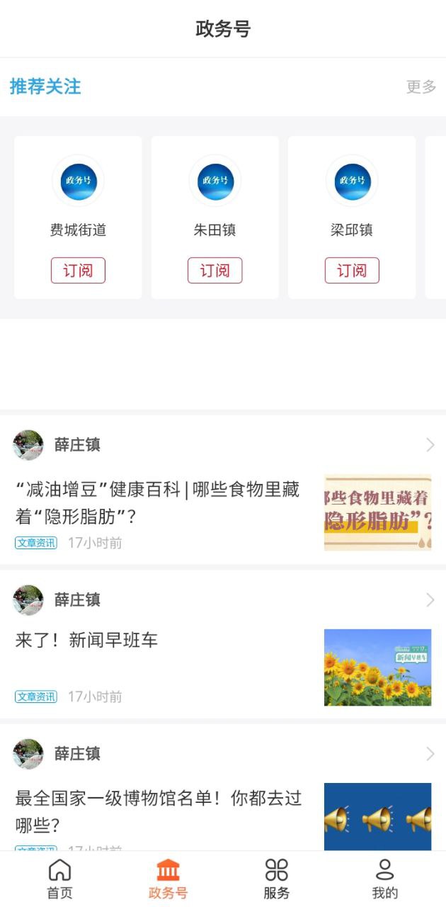 费县首发注册下载app_费县首发免费网址手机登录v1.0.37