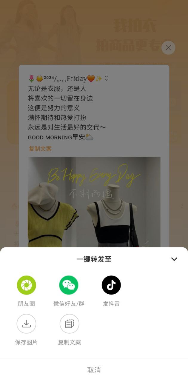 我拍衣app登陆网页版_我拍衣新用户注册v2.9.1