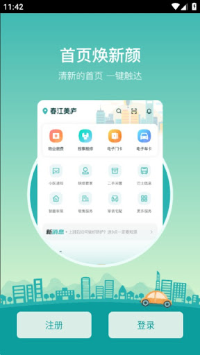 雅管家app下载免费_雅管家平台appv6.4.3