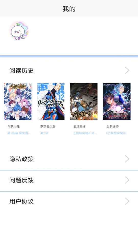 漫画之家app_漫画之家安卓软件免费版v4.9.6