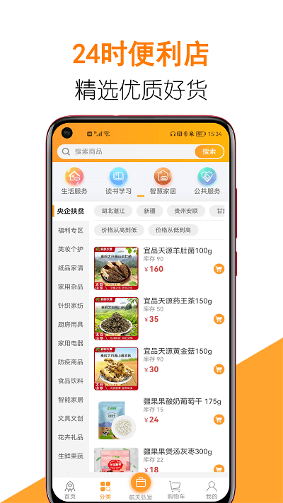 团生活app登陆地址_团生活平台登录网址v1.0.14