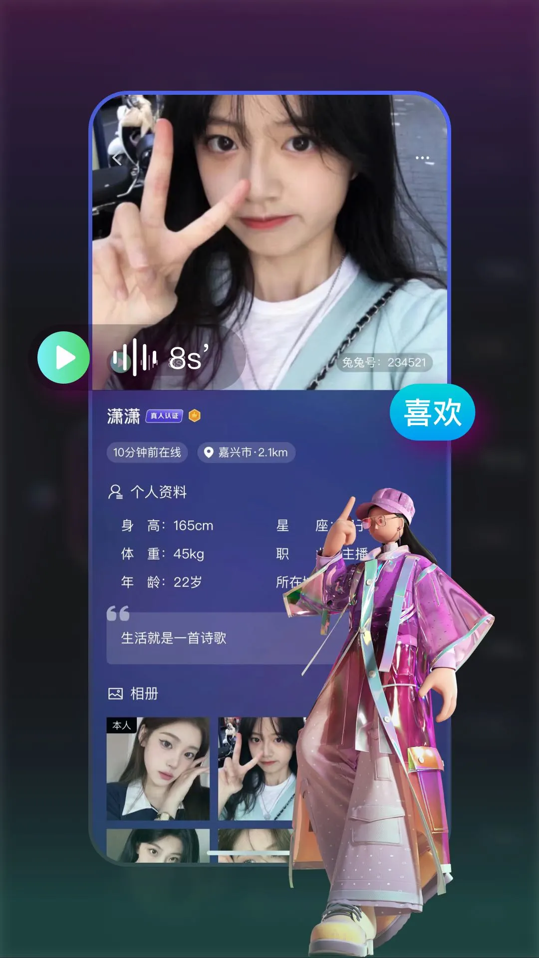 兔兔森林app_兔兔森林安卓软件免费版v1.0.11