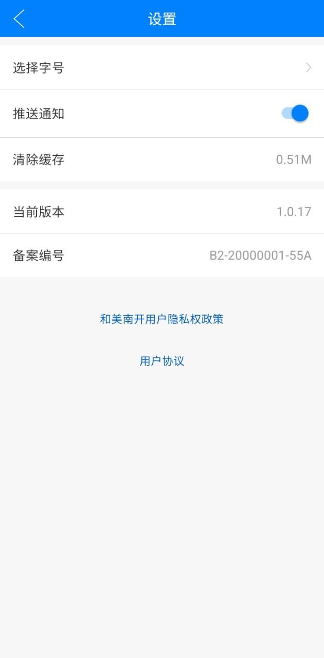 和美南开登陆注册_和美南开手机版app注册v1.0.17