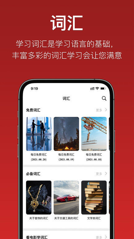 维汉翻译手机开户_维汉翻译手机网址v3.1.6