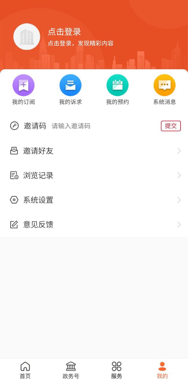 费县首发注册下载app_费县首发免费网址手机登录v1.0.37