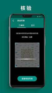 单车运维管理app下载最新_单车运维管理应用纯净版下载v1.3.0