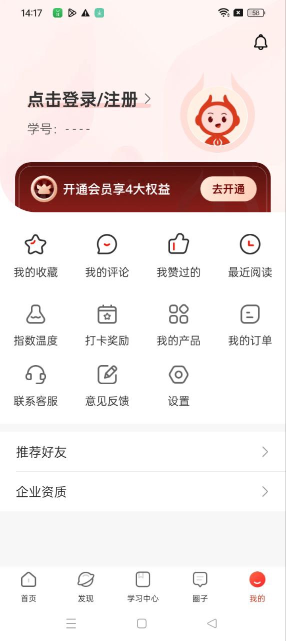 启牛app登陆地址_启牛平台登录网址v2.10.4