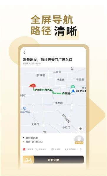 万顺代驾司机端最新版本app_万顺代驾司机端下载页面v1.6.00