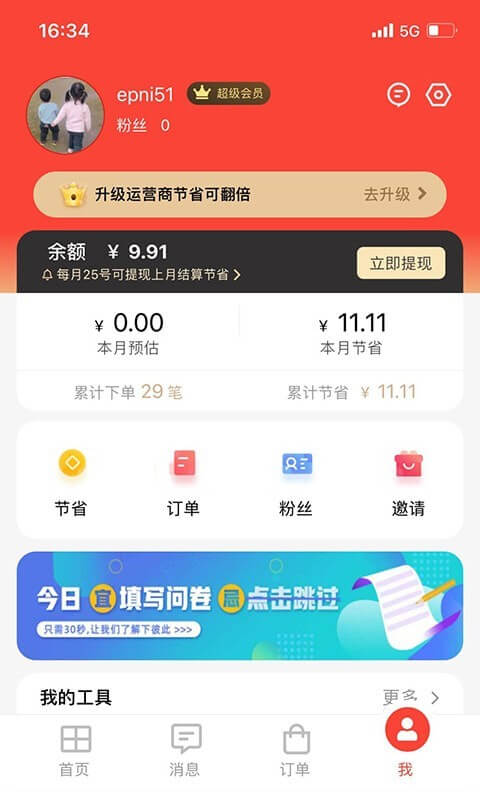 分享日记最新版本app_分享日记下载页面v0.12.29