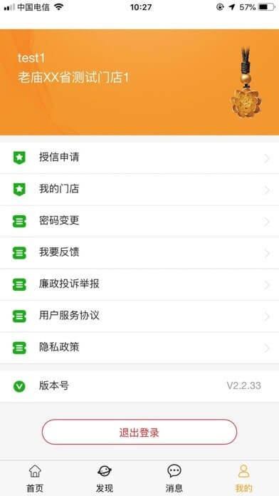 好运宝app_好运宝安卓软件免费版v3.0.3