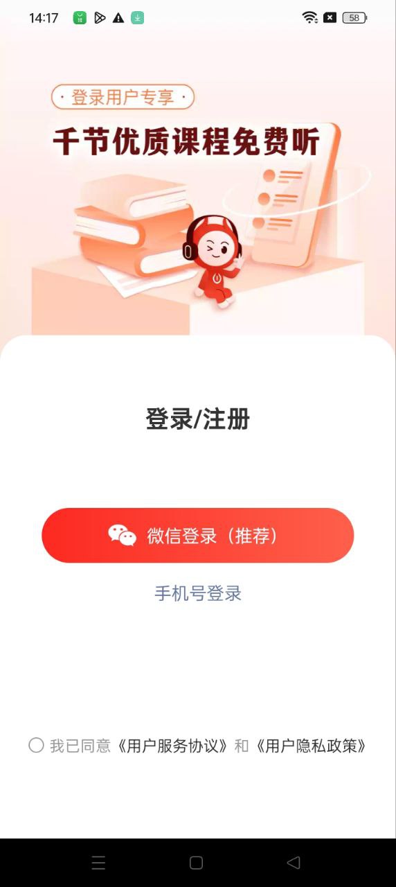 启牛app登陆地址_启牛平台登录网址v2.10.4