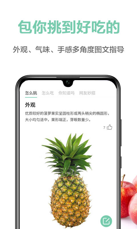 果蔬百科网站最新版下载_果蔬百科网站登录v4.11.1