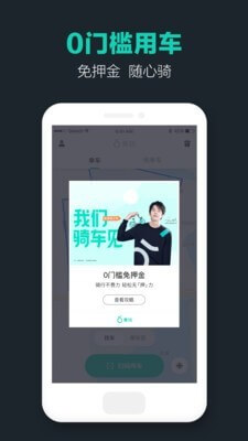 单车运维管理app下载最新_单车运维管理应用纯净版下载v1.3.0