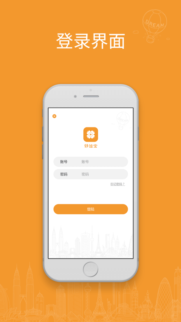 好运宝app_好运宝安卓软件免费版v3.0.3