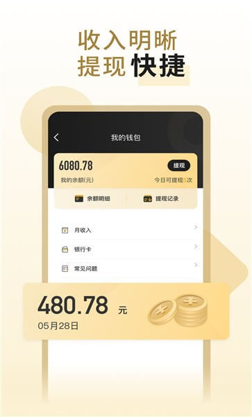 万顺代驾司机端最新版本app_万顺代驾司机端下载页面v1.6.00