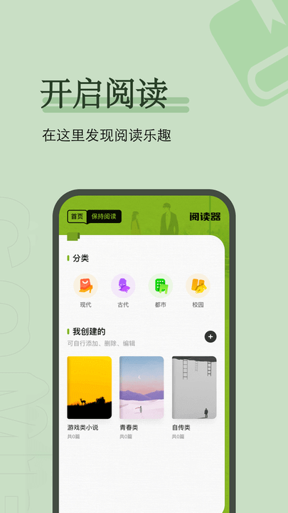 爱阅app下载安装最新版_爱阅应用安卓版下载v1.14