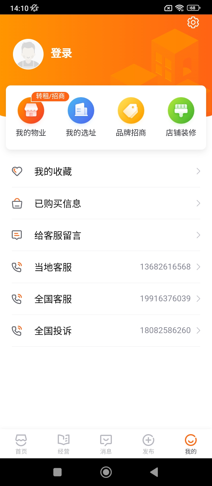 铺铺旺app下载安卓版本_铺铺旺应用免费版v3.13.3